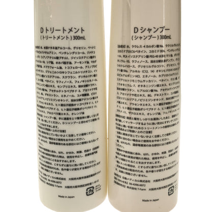 Z000 Dシャンプー 300mL & Dトリートメント 300mL 2個セット