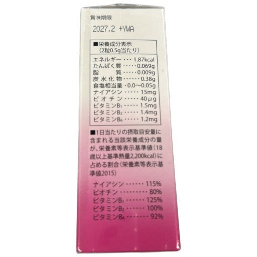 C266 プラーゲン サプリメント 60粒●賞味期限：2027/02～