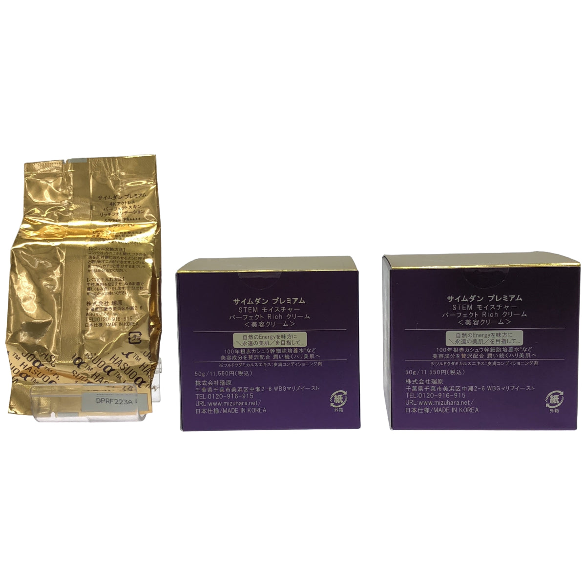 Z000 サイムダン プレミアム STEM Rich クリーム 50g 2個 & 4Kアクトレス リッチファンデーション レフィル 13g 計3個セット　ラスト1点！