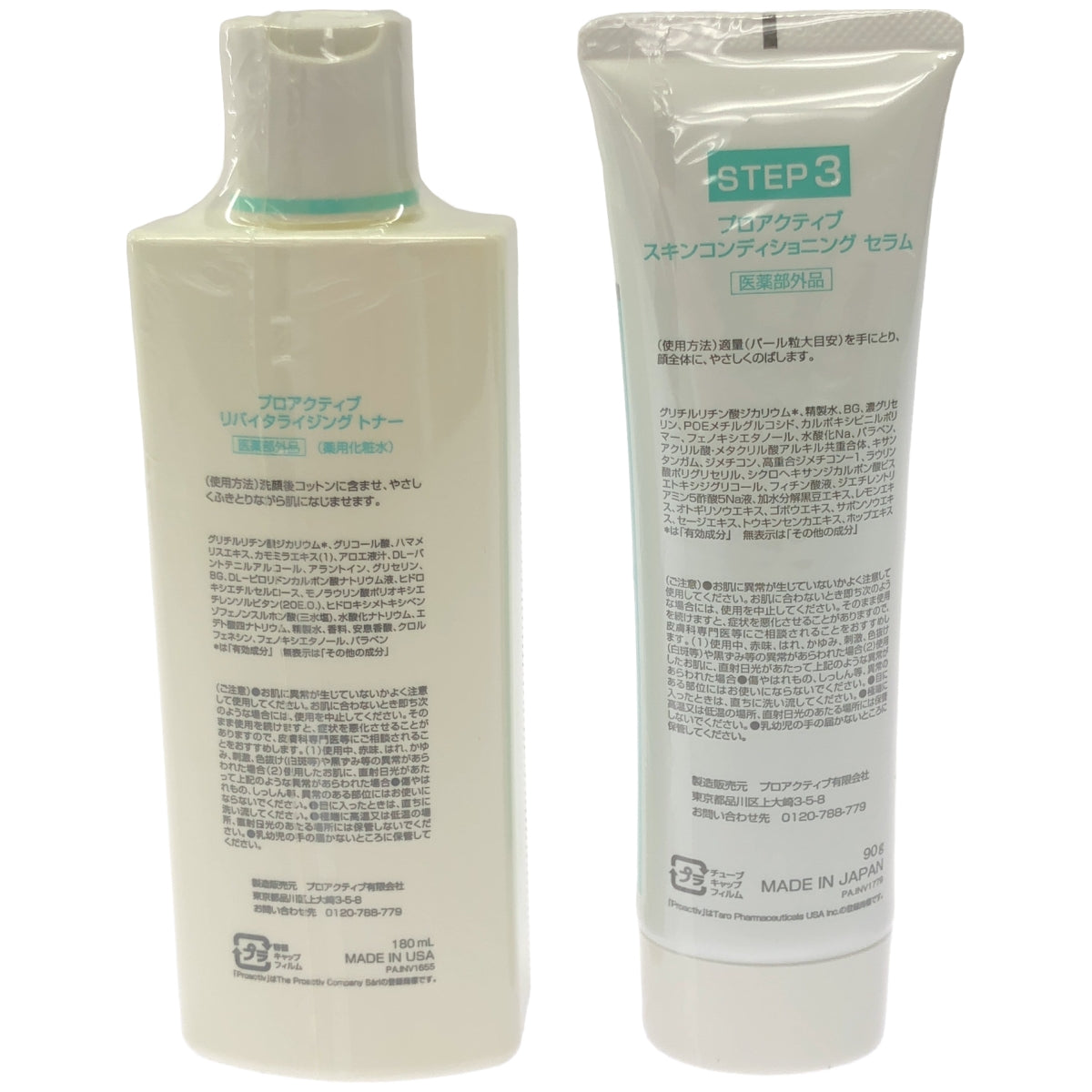 Z000 プロアクティブ リバイタライジング トナー 180mL & スキンコンディショニング セラム 90g 2本セット　ラスト1点！