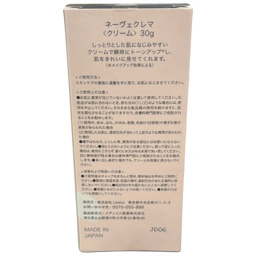 CT88 K ネーヴェクレマ　クリーム　30g 2個セット