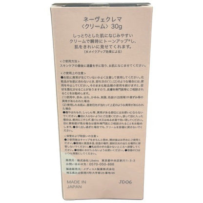 CT88 K ネーヴェクレマ　クリーム　30g 2個セット