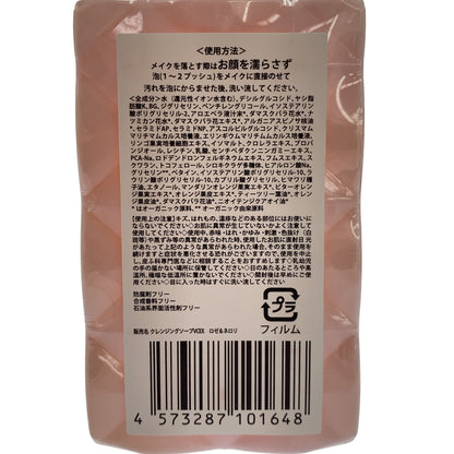 Z000 ビオールオーガニクス ホイップクレンジングソープ VCEX 200ml 計2本セット　ラスト1点！