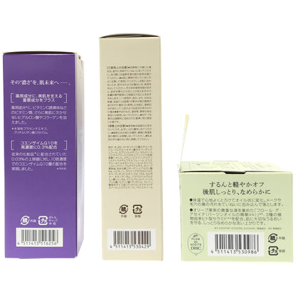 Z000 DHC ディープ クレンジング バーム 90g & パーフェクト UV ジェル 80g & 薬用 Q ローション 160mL 3個セット　ラスト1点！