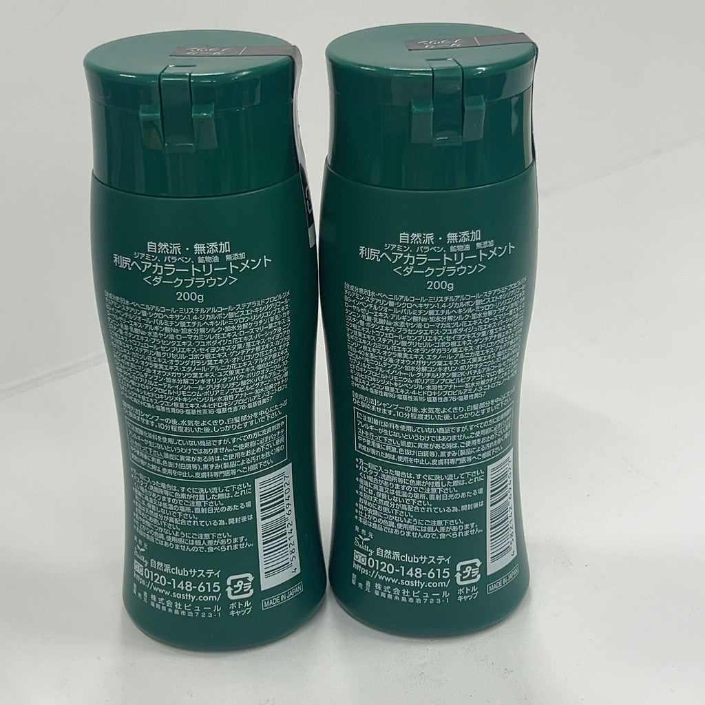 C51R 利尻昆布 ヘアカラートリートメント ダークブラウン 200g 2個セット