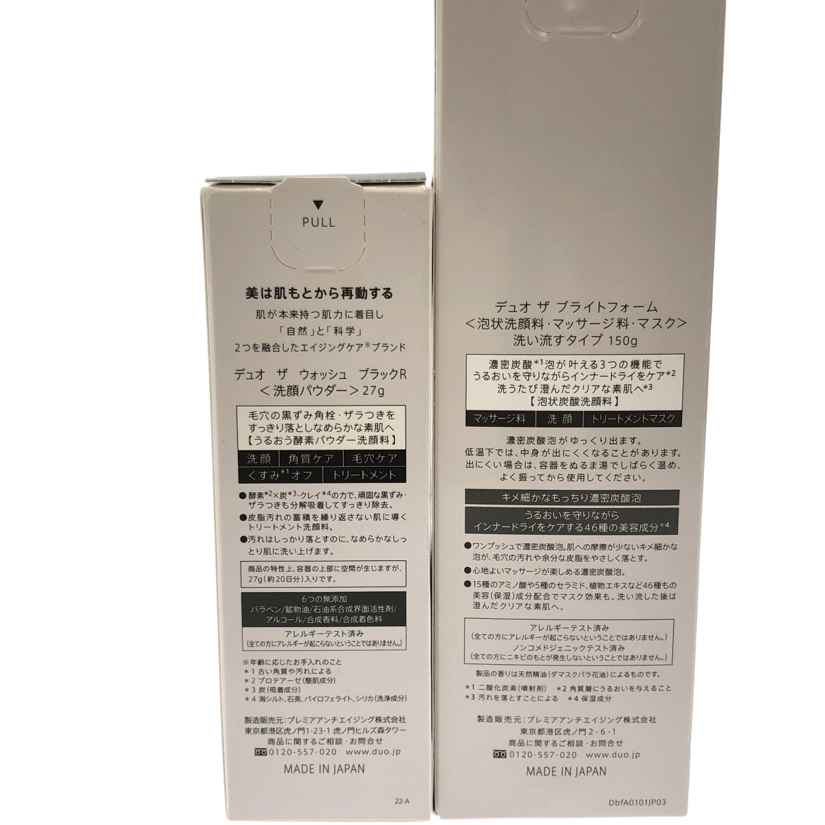 Z000 デュオ ザ ウォッシュ ブラック R 27g & ブライトフォーム 洗い流すタイプ 150g 2個セット　ラスト1点！