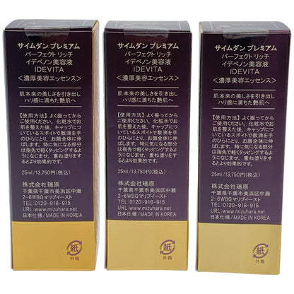 Z000 サイムダン プレミアム パーフェクト リッチ イデベノン美容液 IDEVITA 25ml 計3本セット　ラスト1点！
