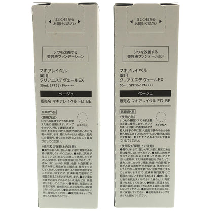 Z000 マキアレイベル 薬用 クリアエステヴェールEX 30mL 計2個セット　ラスト1点！