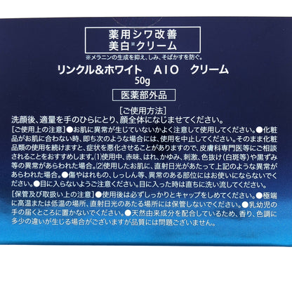 Z000 ODELIA リンクル＆ホワイト オールインワンクリーム 50g　ラスト1点！