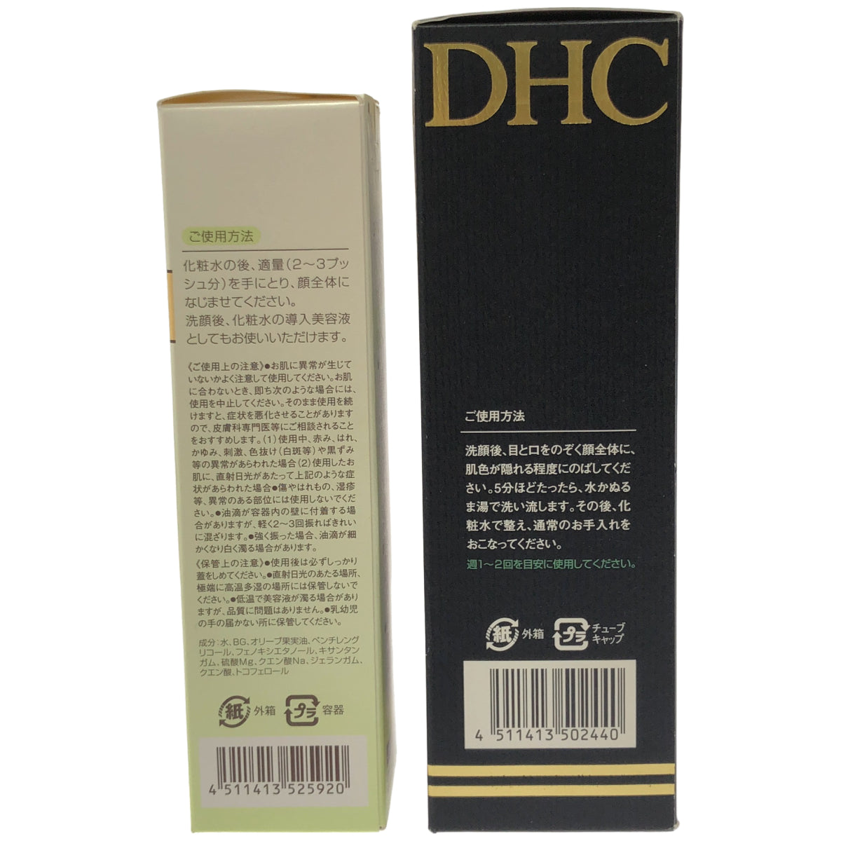 Z000 DHC 薬用 ミネラル マスク 100g & OVO クリスタル スキン エッセンス 50mL 2個セット　ラスト1点！