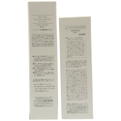 Z000 ムーンリンクルセラム EX 60mL & プレミアム ピュアジェイオイル ラベンダー 80mL 計2個セット　ラスト1点！