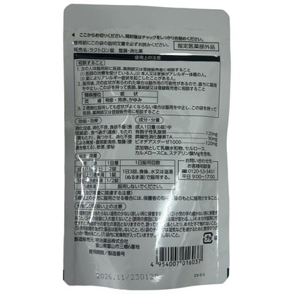 CA27 K 明治薬品 ラクトロン錠 180粒 乳酸菌・消化酵素配合 整腸 消化 サプリメント 180錠●賞味期限：2026/11～