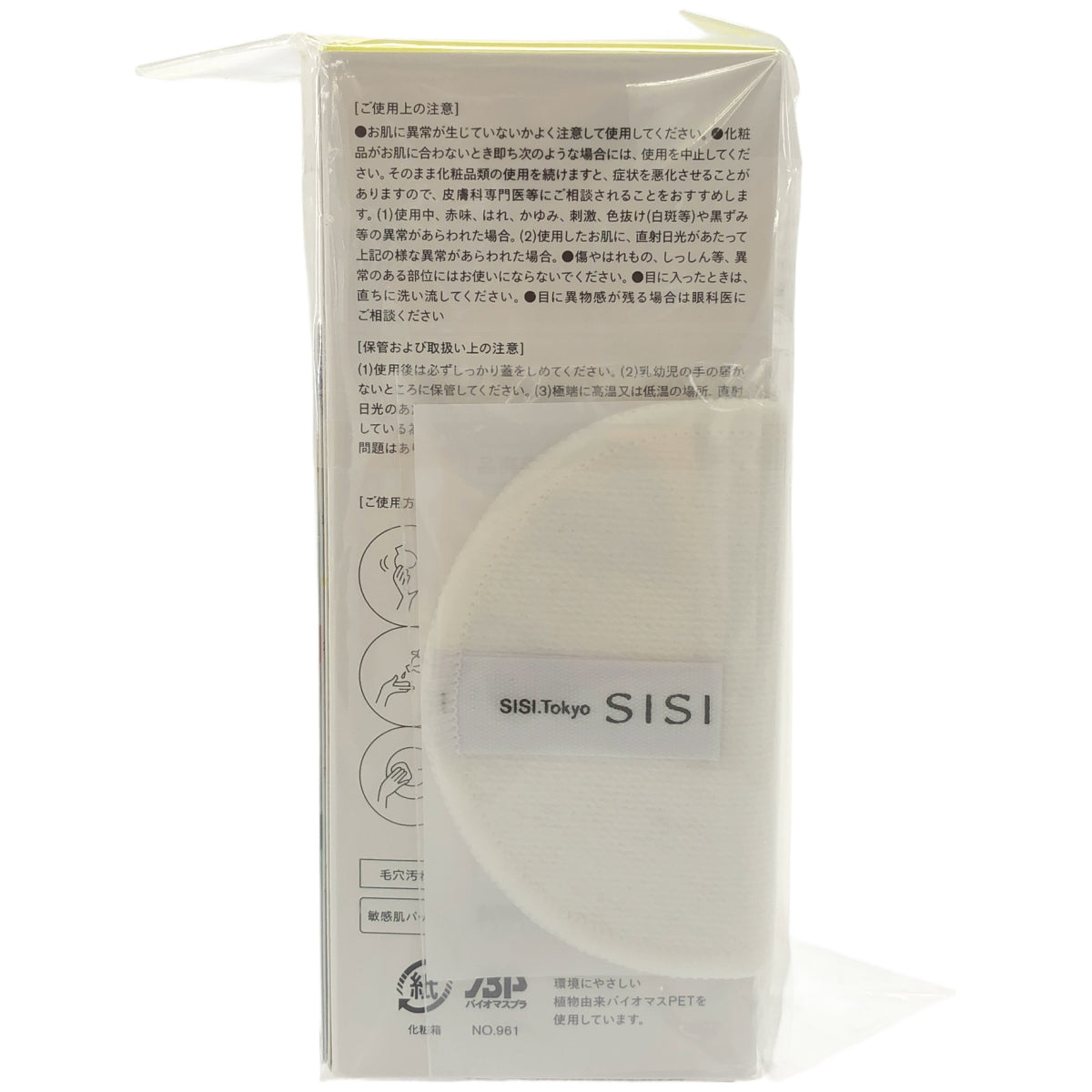 Z000 アイムユアヒーロー デュアルウォータリークレンジングBR 230mL SISI コットン1枚付き & デュアルウォータリークレンジング 230mL 2本 計３本セット　ラスト1点！