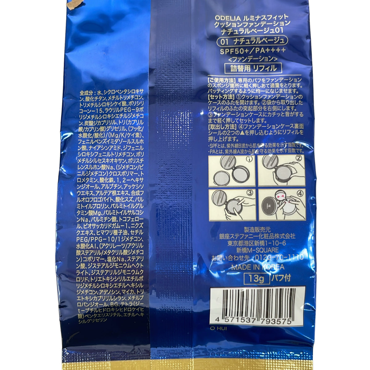 Z000 ODELIA リンクル&ホワイト AIO クリーム 50g など 2点セット　ラスト1点！