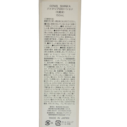 Z000 GENiS (ジェニス) バイオリプロローション 150mL　ラスト1点！