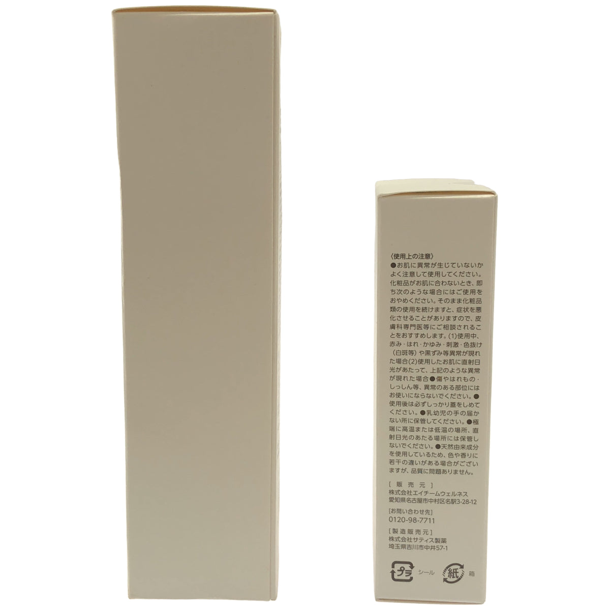 Z000 ルジョー スキンケアトライアルセット エンリッチエッセンス 13mL & アクアピールローション 30mL & 100mL 2個セット　ラスト1点！