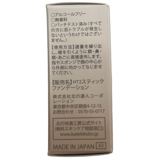CC01 K ハックティック 02 ナチュラル SPF50・PA++++