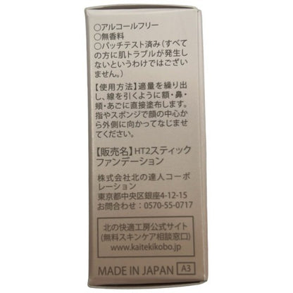 CC01 K ハックティック 02 ナチュラル SPF50・PA++++