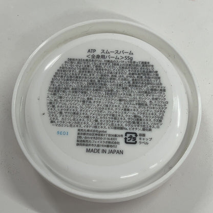 CY44 K ATPLON アトピロン ATP スムースバーム 55g
