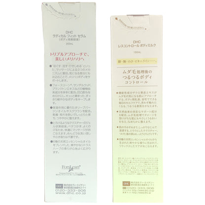 Z000 DHC ラディカル フィット セラム 200mL & レスコントロール ボディミルク 150mL 2個セット　ラスト1点！