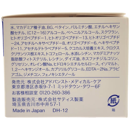 Z000 アドバンストリジュビネーションクリームEx【ハリ弾力クリーム なめらかタイプ】30g　ラスト1点！