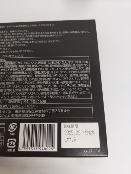 C520 K ★ 酵素づくしのべっぴん炭クレンズ 15包入 チャコール クレンズ 5種の炭と 乳酸菌 多穀麹 配合 45.0g（1包 3g×15包）×2点●賞味期限：2025/09～【G】