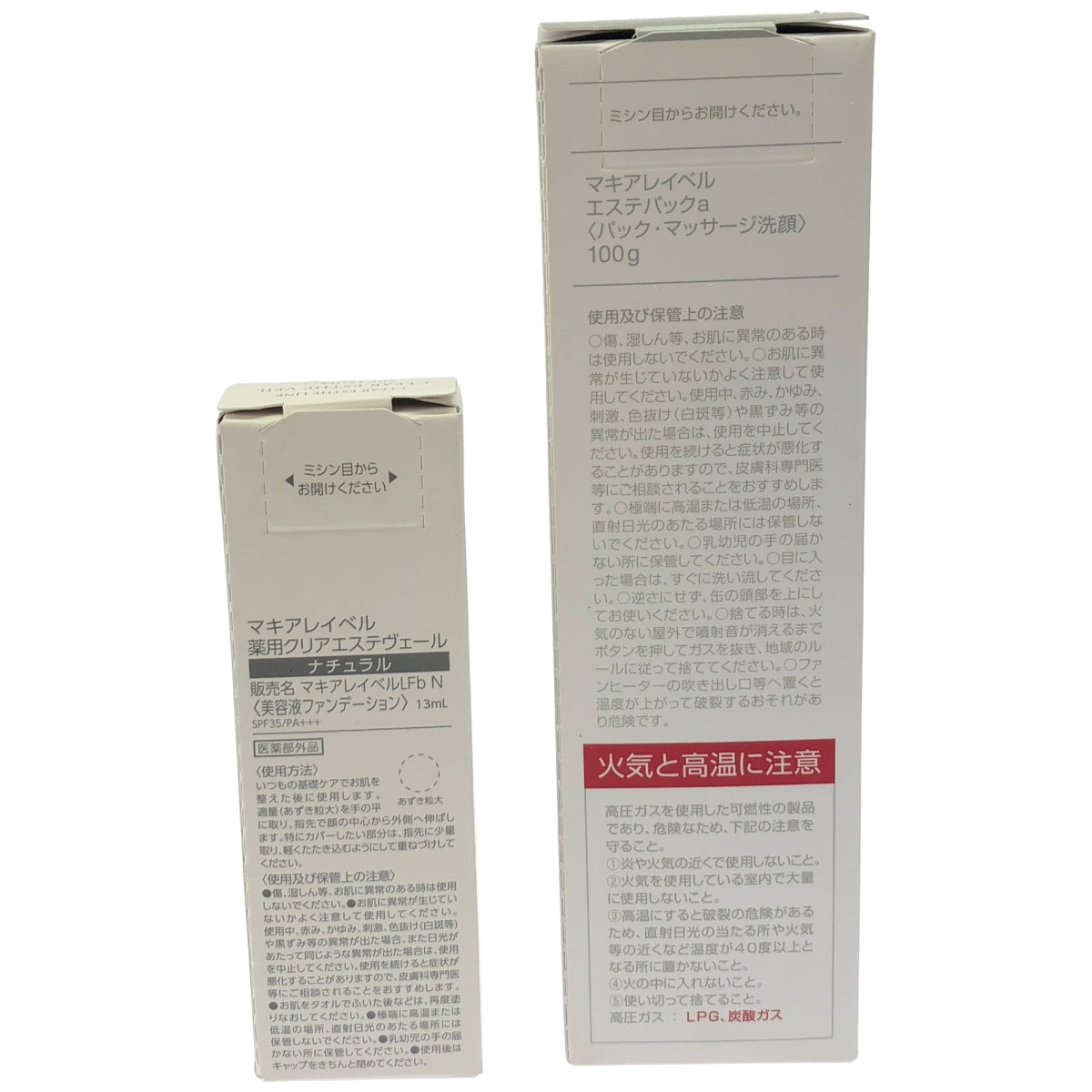 Z000 マキアレイベル エステパック a < パック・マッサージ洗顔 > 100g & 薬用クリアエスヴェール 13mL ２本セット　ラスト1点！