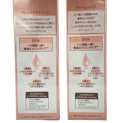 Z000 DEW クレンジングクリーム 125g & クリームソープ 125g 2点セット　ラスト1点！