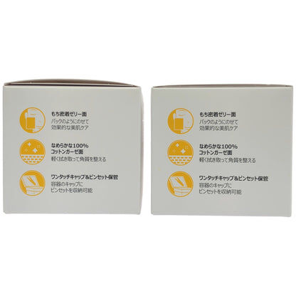 Z000 ナンバーズイン 白玉グルタチオンC フィルムパッド 70枚(180ml) 2点セット　ラスト1点！