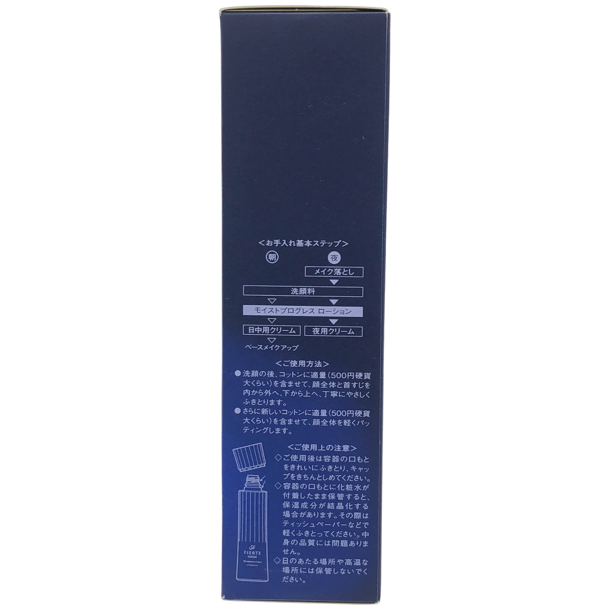 Z000 ソワーニュ フィエルテ モイストプログレス ローション d MD 200ml　ラスト1点！