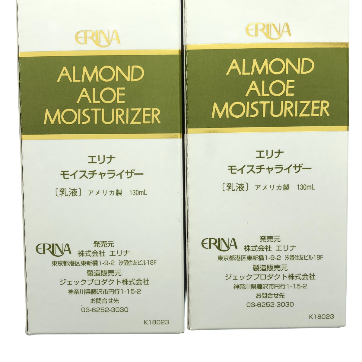 Z000 エリナ モイスチャライザー 130mL 2点セット　ラスト1点！