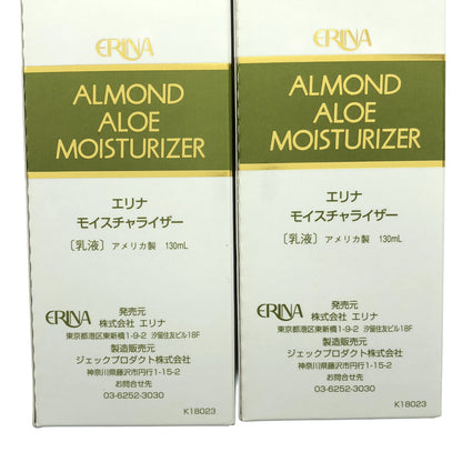 Z000 エリナ モイスチャライザー 130mL 2点セット　ラスト1点！