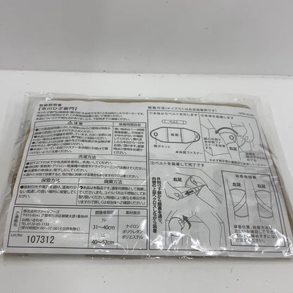 CW1L D まげのび座 ひざ衛門 ベージュ LL
