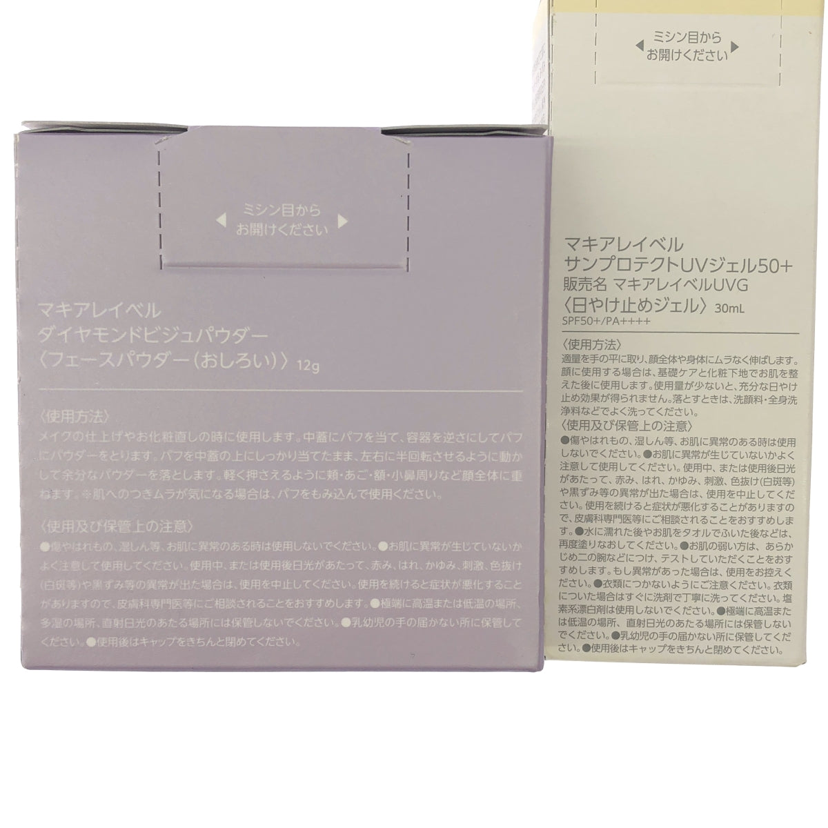 Z000 マキアレイベル サンプロテクトUVジェル50+ マキアレイベルUVG 30mL & ダイヤモンドビジュパウダー 12g 2個セット