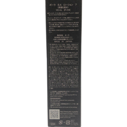 Z000 B.A　POLA ポーラ ローション 7 保湿化粧水 120ｍL　ラスト1点！