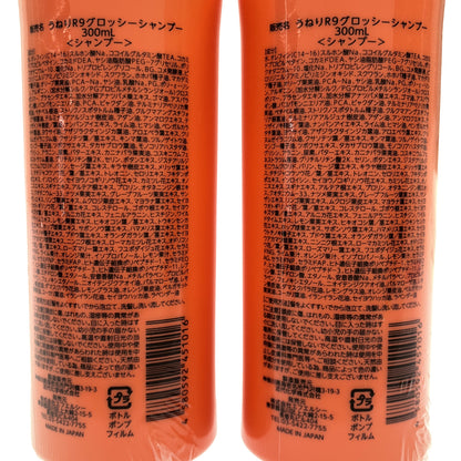 Z000 うねり R9 グロッシーシャンプー 300mL 計2本セット　ラスト1点！