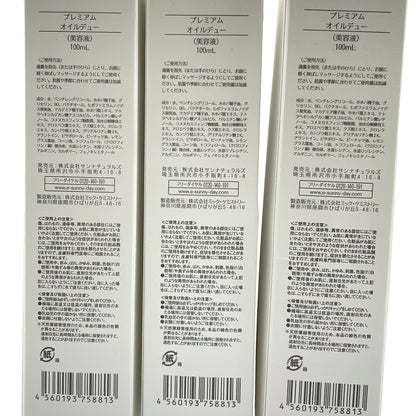 Z000 プレミアム オイルデュー 100mL 計3本セット　ラスト1点！