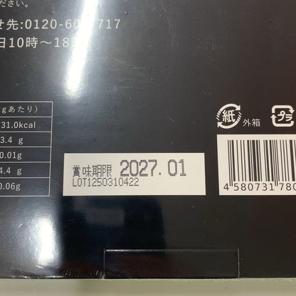 CB42 K フィジカルメンテPRO マスカット味 240g（8g × 30包）成長サポート 栄養補助サプリ●賞味期限：2027/01～
