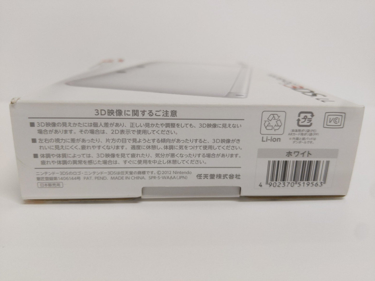 任天堂 ニンテンドー nintendo 3DS LL 本体 ホワイト（SPR-S-WAAA）