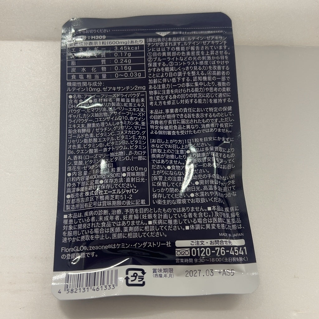 CX17 K クロワールアイ Qプラス 30粒 2個セット●賞味期限：2027/03～