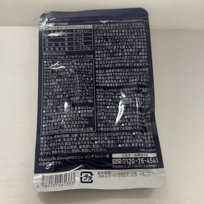 CX17 K クロワールアイ Qプラス 30粒 2個セット●賞味期限：2027/03～