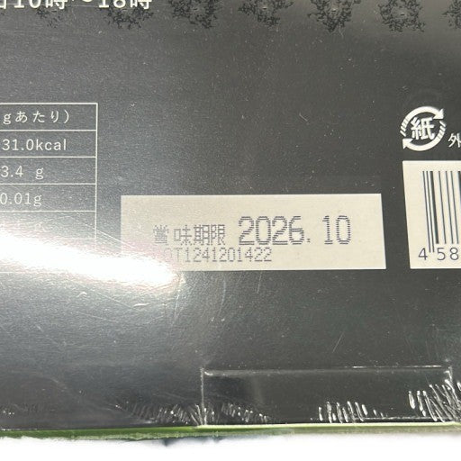 CB42 K フィジカルメンテPRO マスカット味 240g（8g × 30包）成長サポート 栄養補助サプリ●賞味期限：2026/10～