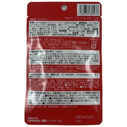 CB28 K ビノトオリ 美容サプリ エイジングケア 健康維持サポート 31粒 2袋セット●賞味期限：2027/02.12～