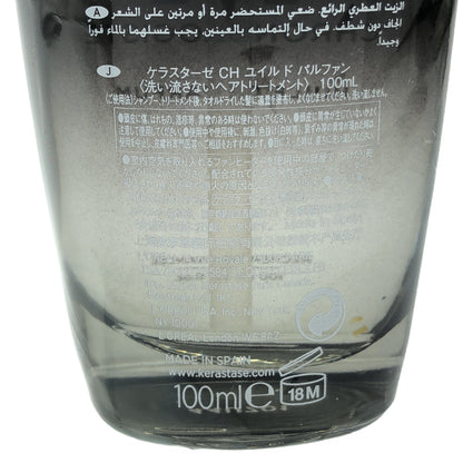Z000 ケラスターゼ CH クロノロジスト ユイル ド パルファン 100mL　ラスト1点！