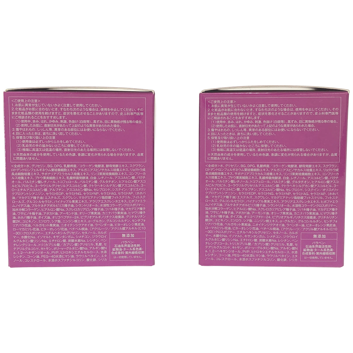 Z000 エステファクト 3D パーフェクタージェル SP 50g 計2個セット　ラスト1点！