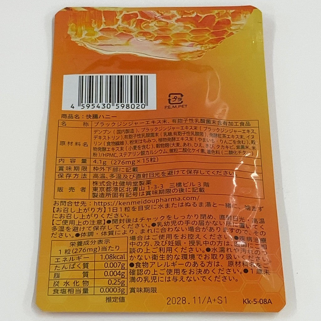 CB0A K 快腸ハニー 15粒 ●賞味期限：2028/11～