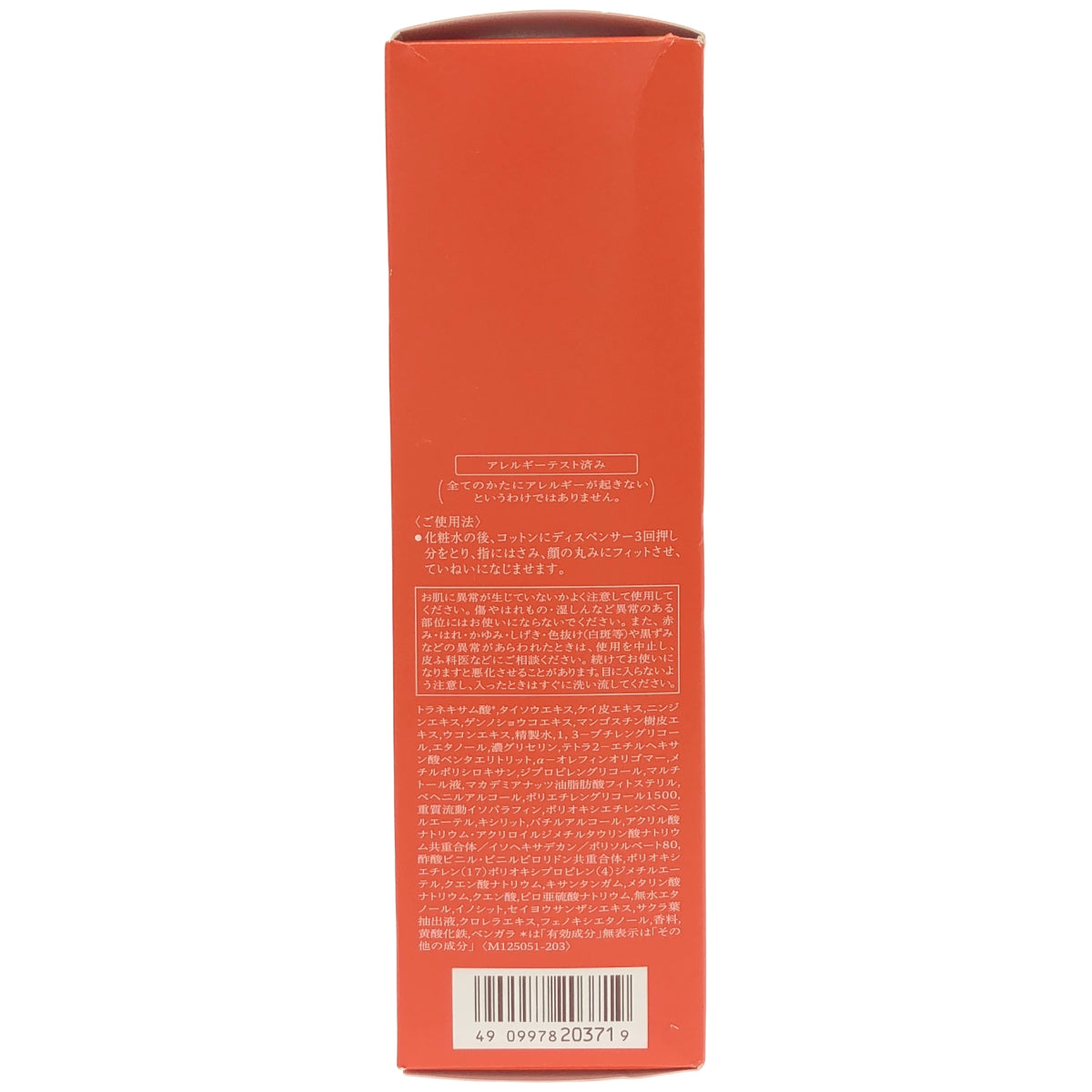 Z000 資生堂 ベネフィーク エマルジョン EX Ⅱ 150ｍL　ラスト1点！