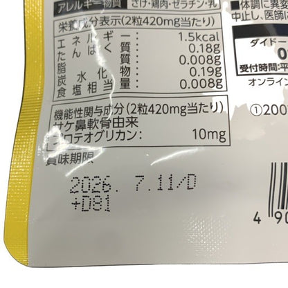 CS54 K ロコモプロ 30日分 60粒 DyDoヘルスケア ●賞味期限：2026/07/11～