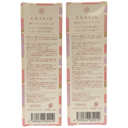 Z000 ENAVIS 薬用 ホワイトニングクリーム TA 100g 計2個セット　ラスト1点！