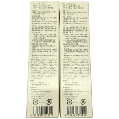 Z000 BV LINE GEL ボリュームラインジェル 100g 計2個セット　ラスト1点！